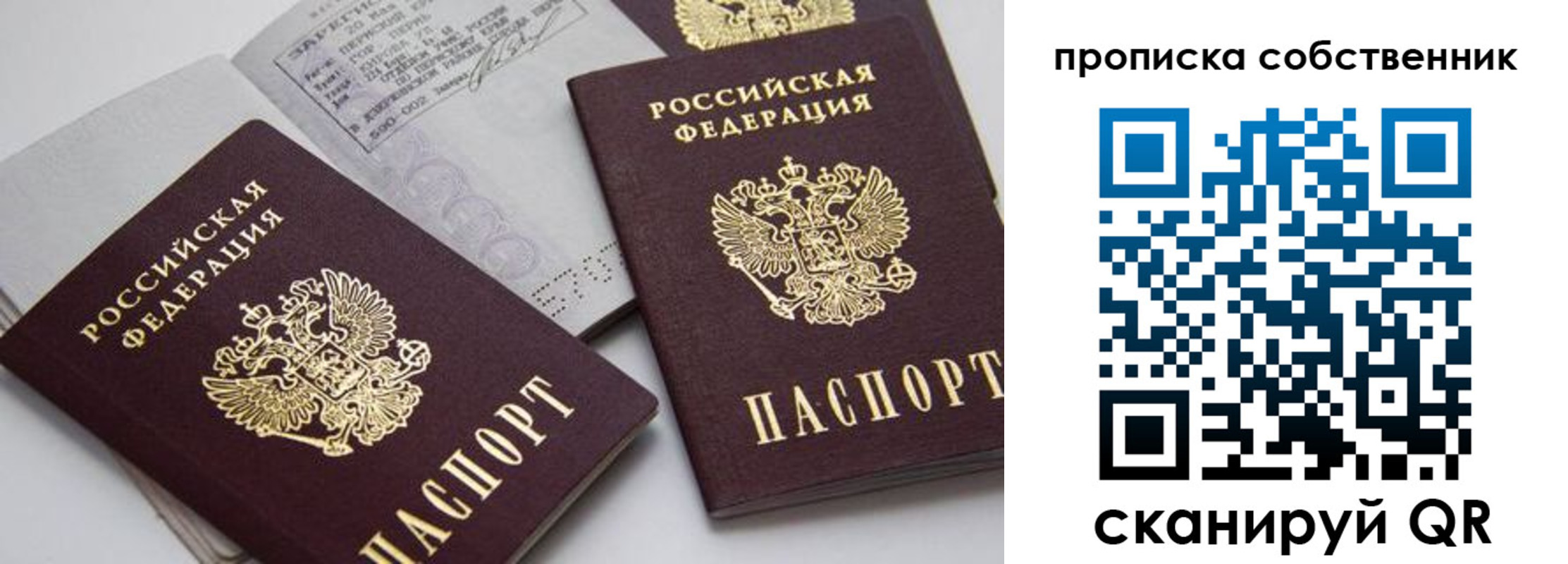 временная регистрация в квартире в Камне-на-Оби