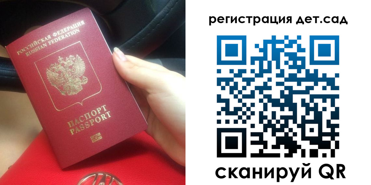 временная регистрация недорого в Камне-на-Оби
