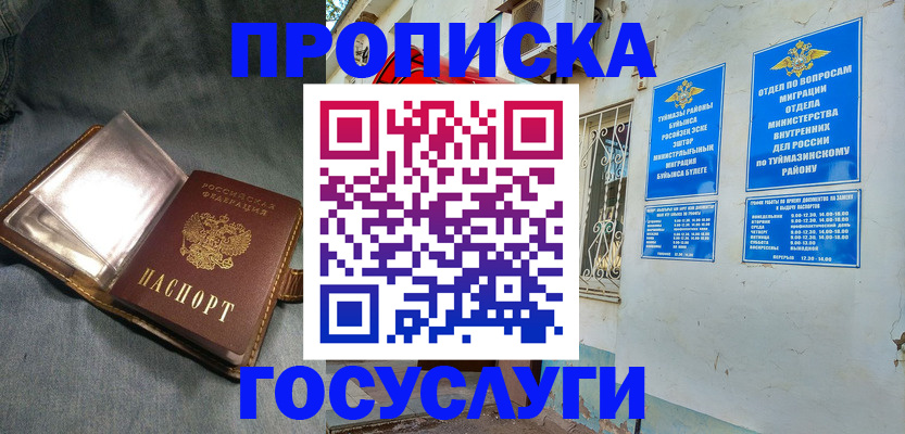 временная регистрация гарантия в Камне-на-Оби