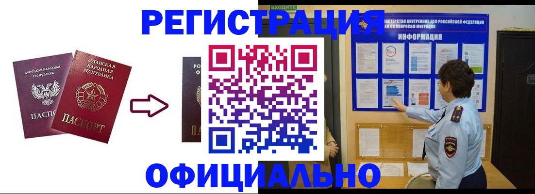 где прописаться в Камне-на-Оби