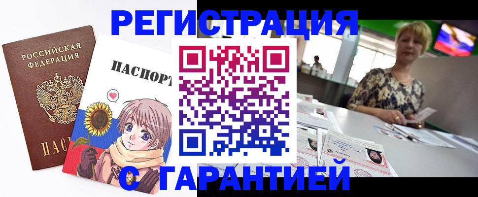 прописка ребенка в Камне-на-Оби