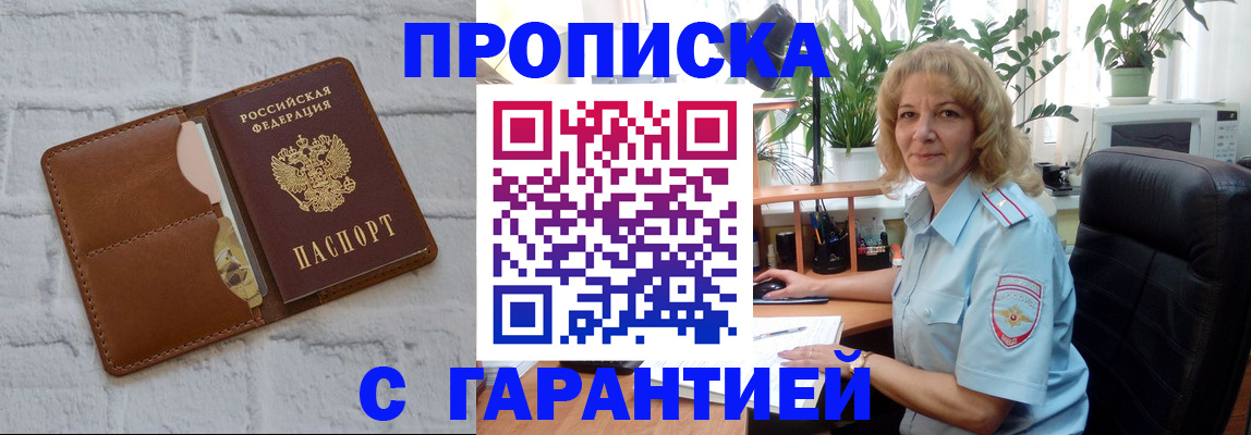 прописка поиск в Камне-на-Оби