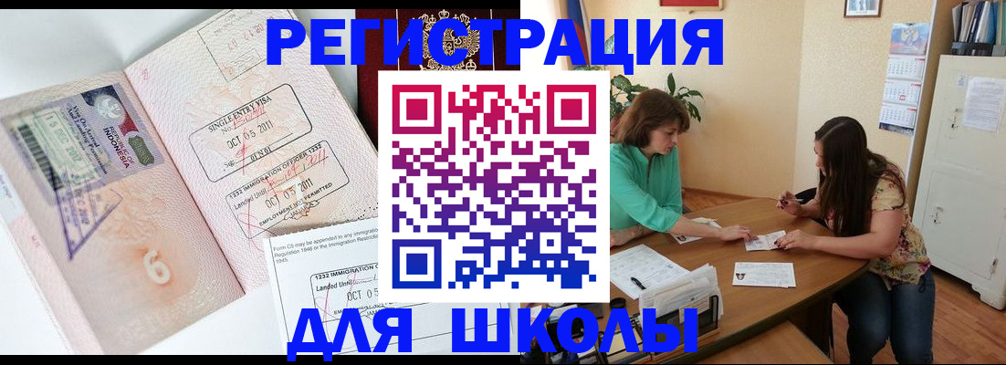 где прописаться в Камне-на-Оби